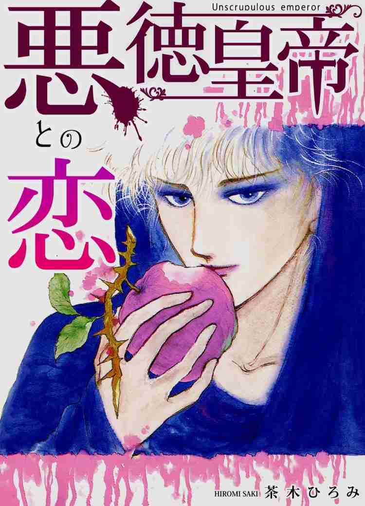 昔の少女マンガが好き！