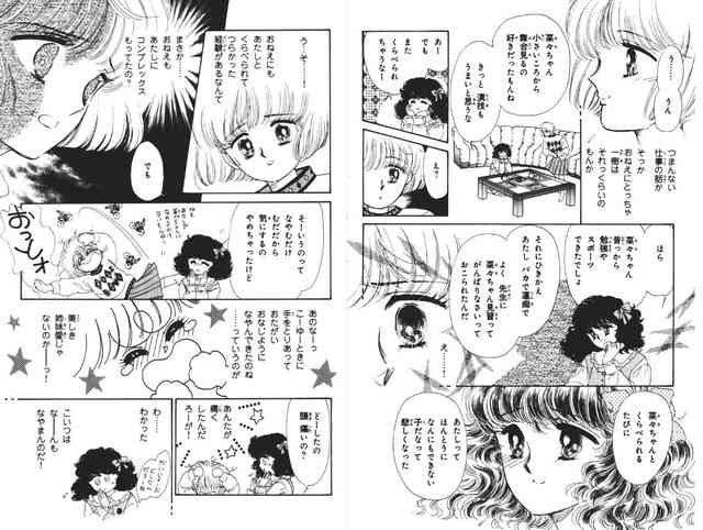 昔の少女マンガが好き！