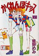 昔の少女マンガが好き！