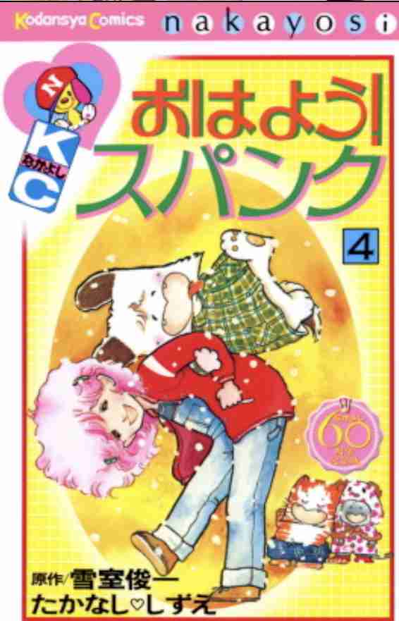 昔の少女マンガが好き！