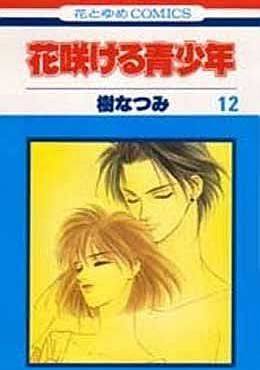 昔の少女マンガが好き！