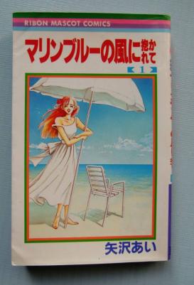 昔の少女マンガが好き！