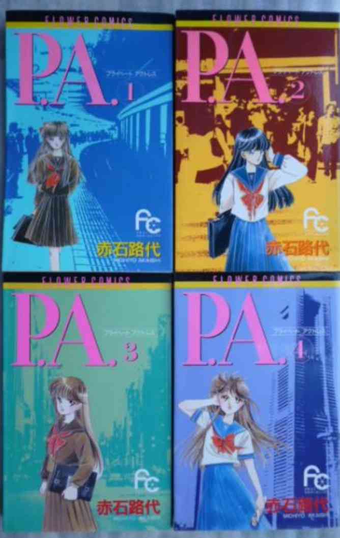 昔の少女マンガが好き！