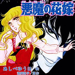 昔の少女マンガが好き！