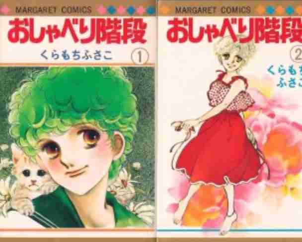 昔の少女マンガが好き！