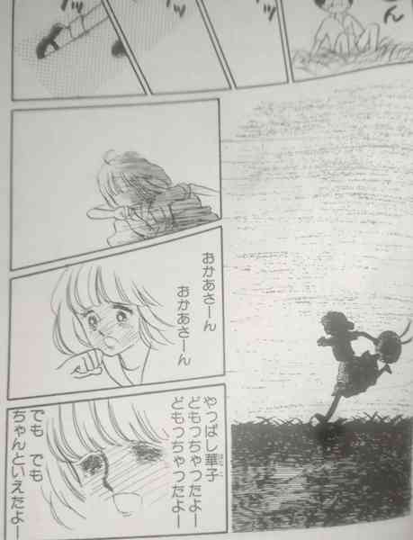 昔の少女マンガが好き！