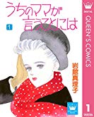 昔の少女マンガが好き！