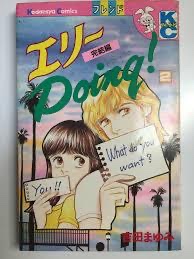 昔の少女マンガが好き！