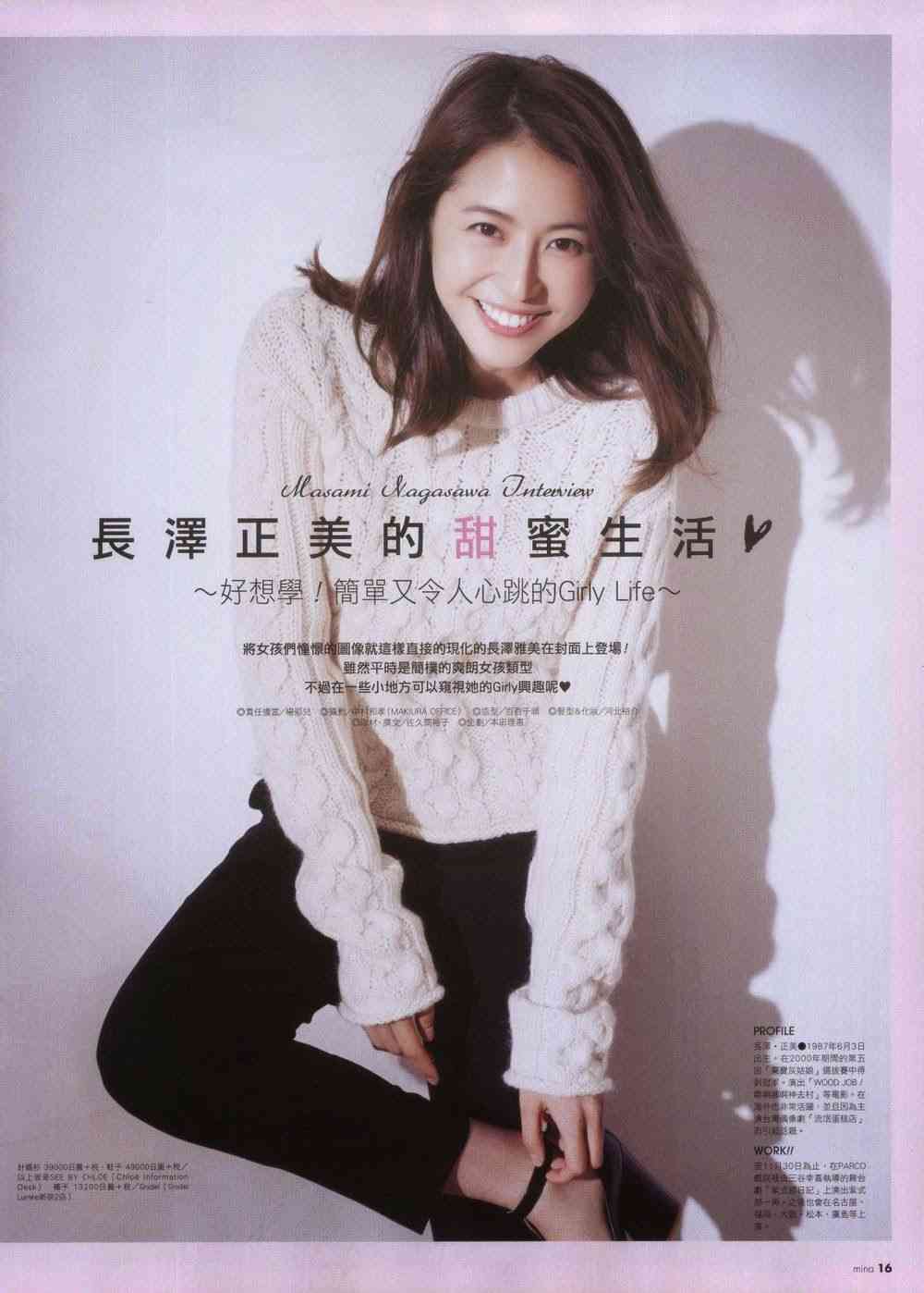 《願望》もし自分が美人だったら着てみたい洋服《妄想》
