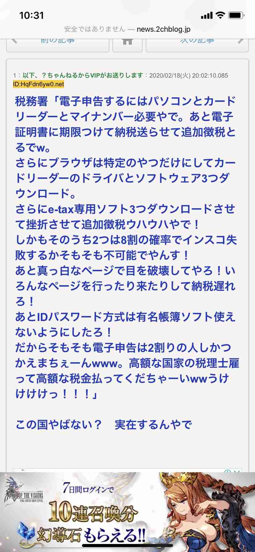 税金の事がよく分からない人いますか?