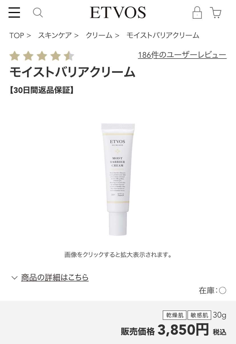 季節の変わり目のスキンケア