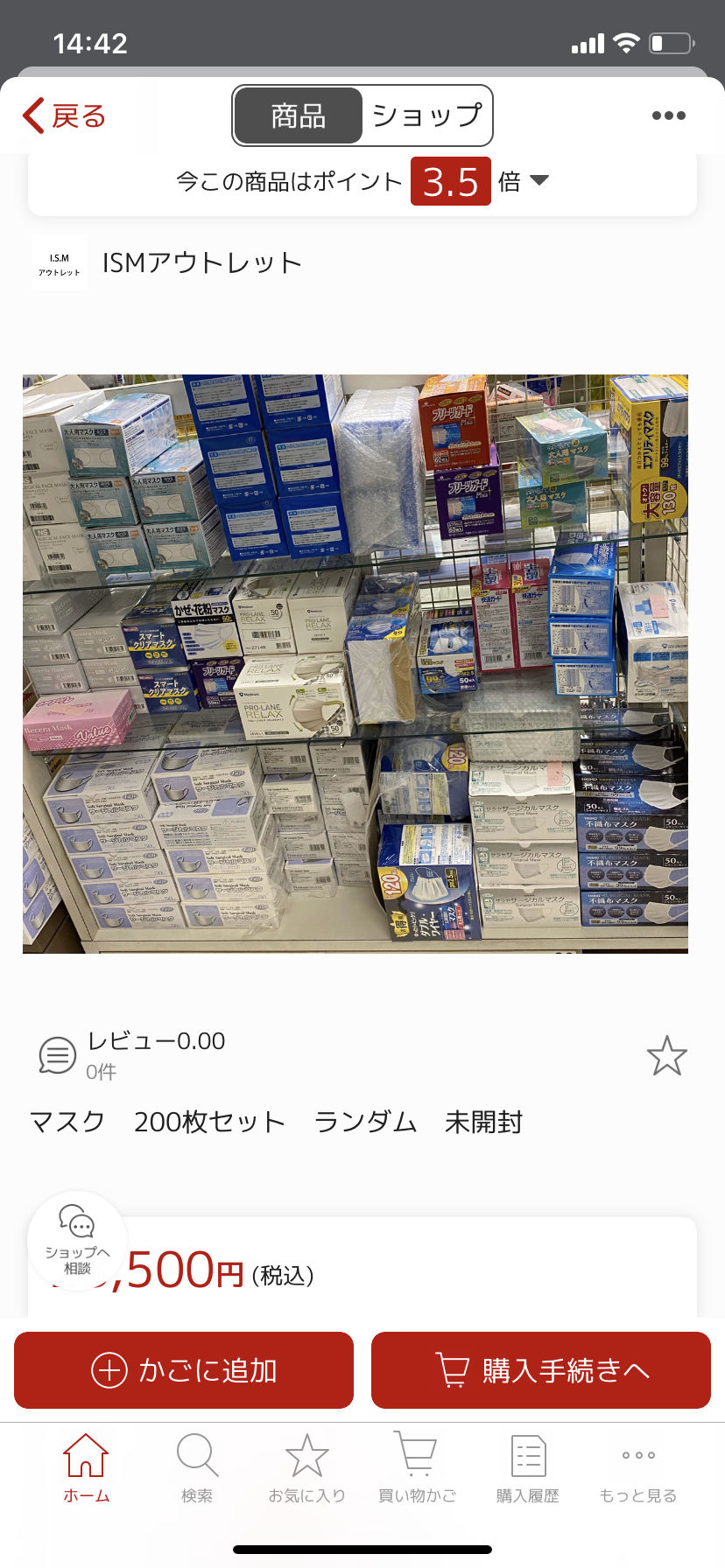 購入したマスクを大量返品 理由に「アホか」と憤りの声