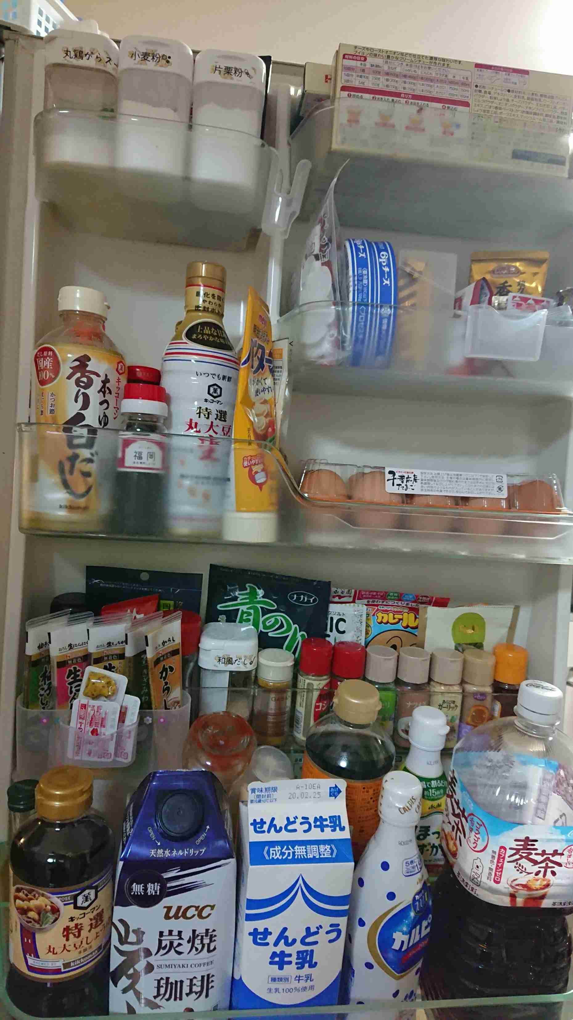 冷蔵庫の中身を見せてください。〜Part5