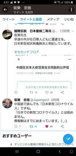 WHO、世界的流行認定　新型肺炎の危険性、最高レベルに引き上げ