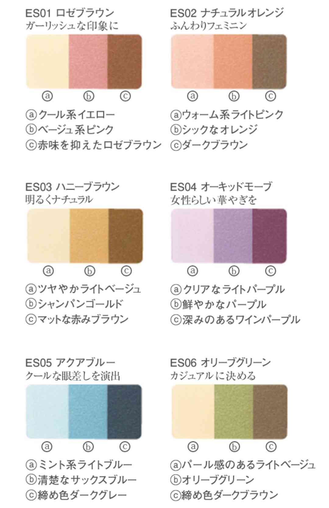 【パーソナルカラー】冬（ウィンター）の集い