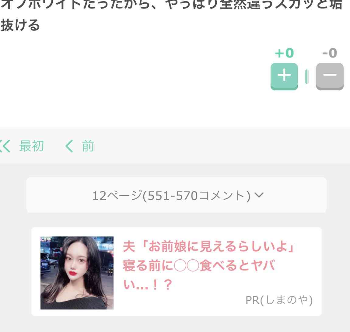 【パーソナルカラー】冬（ウィンター）の集い