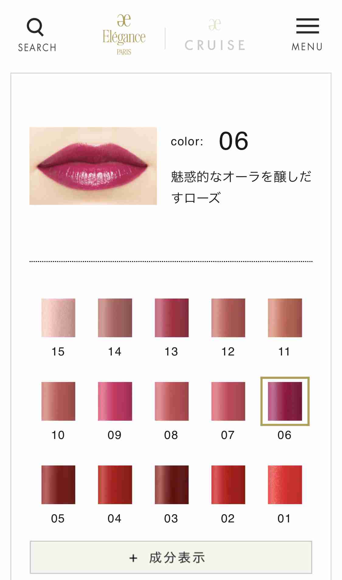 【パーソナルカラー】冬（ウィンター）の集い