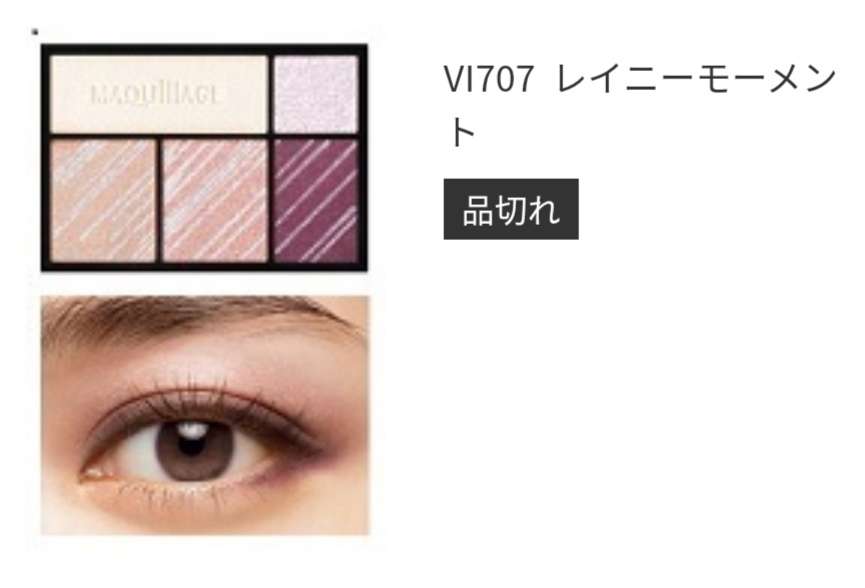 【パーソナルカラー】冬（ウィンター）の集い