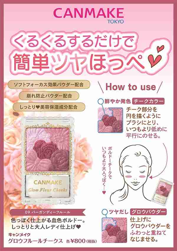【パーソナルカラー】冬（ウィンター）の集い