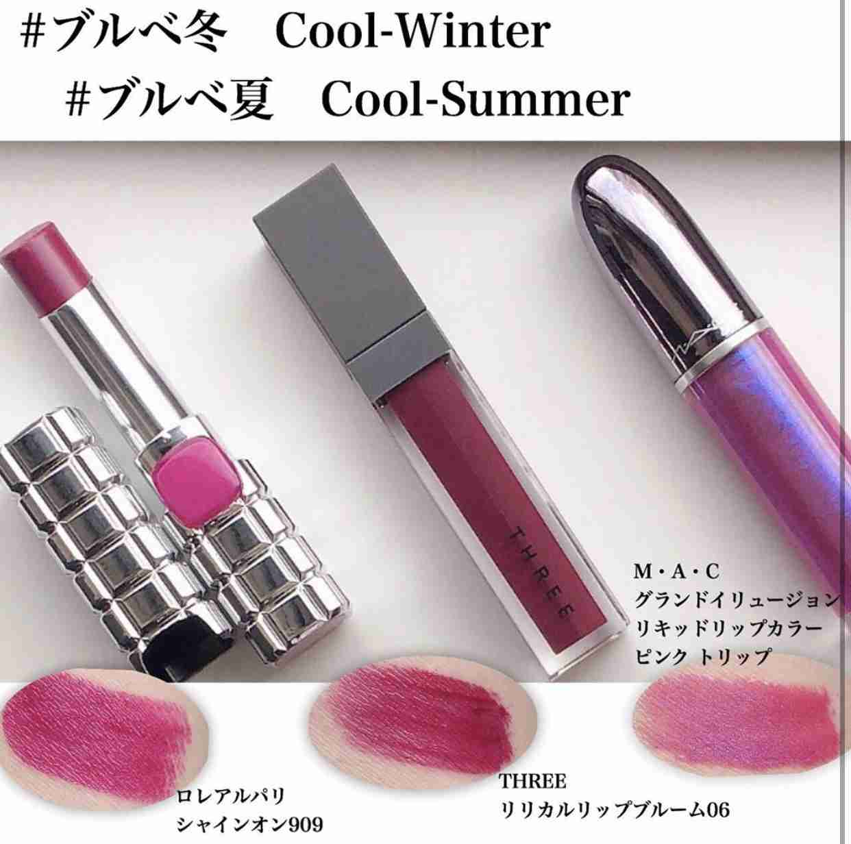 【パーソナルカラー】冬（ウィンター）の集い