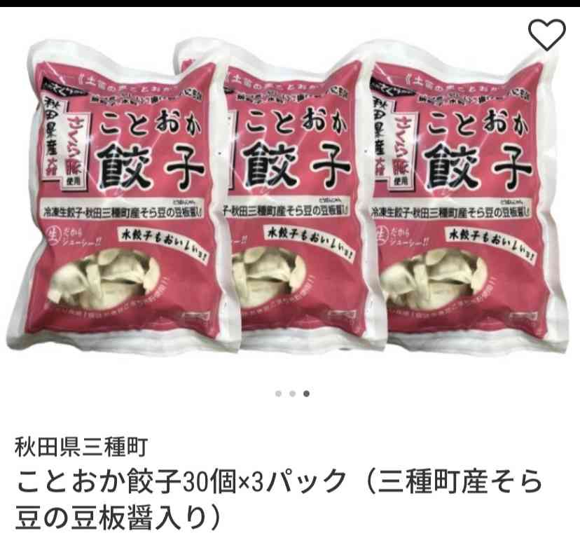 東北地方で最も食べ物が美味しい地域は? 1位は愛好者の多い…