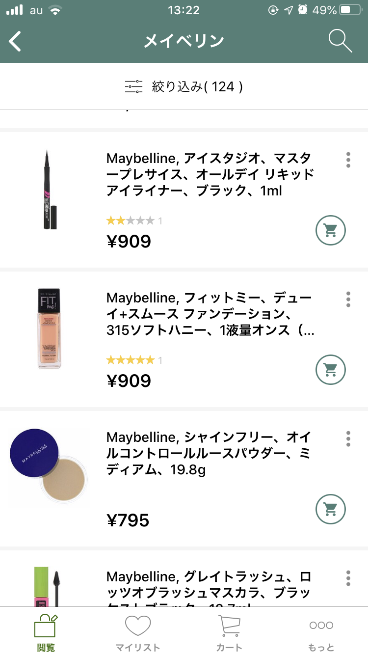メイベリン好きな方