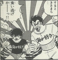 アニメ、マンガで海の男キャラ教えてください