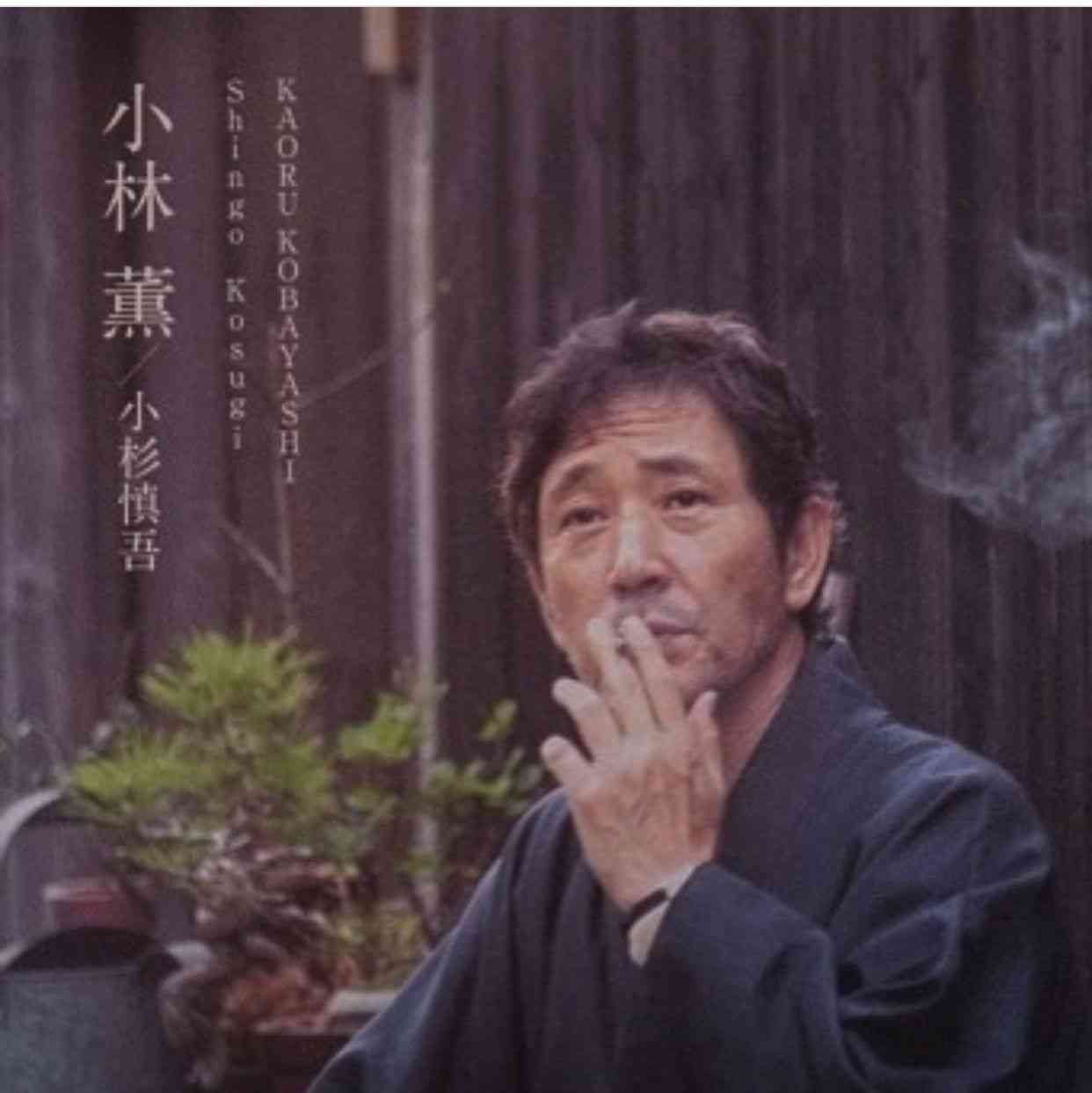 オジサンになってから好きになった芸能人