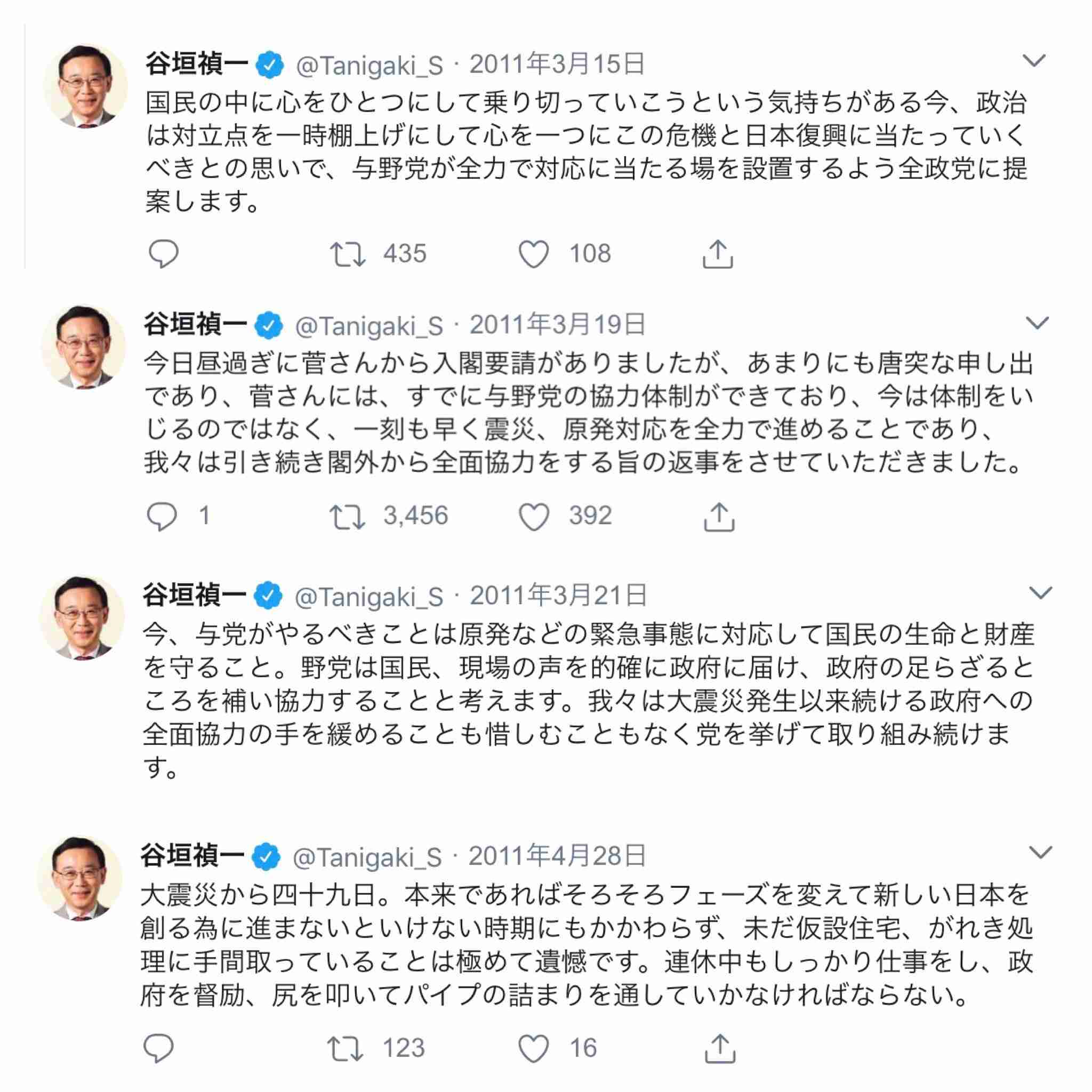 蓮舫議員、新型肺炎の注意喚起CMに「ズレています。そこにお金を使うのは優先順位が違います」