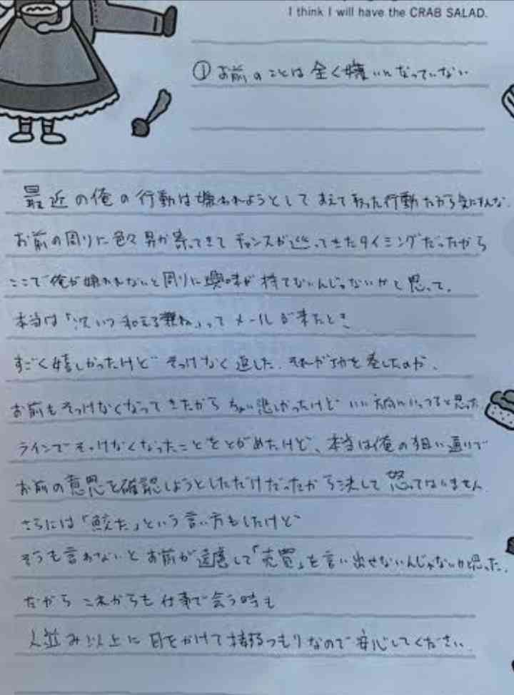 「鈴木杏樹さんを許さない」 不倫相手の妻・貴城けいが悲痛告白
