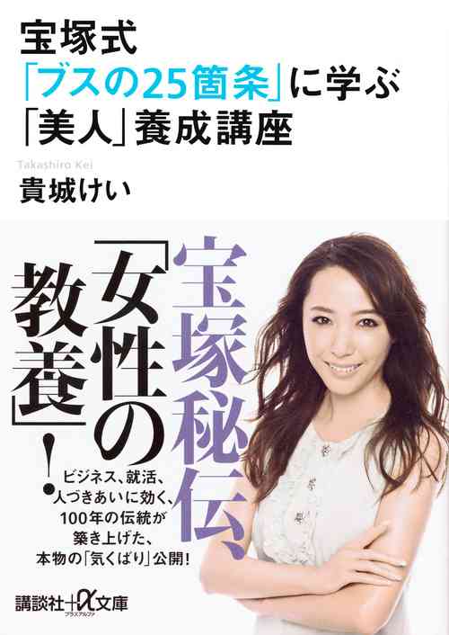 「鈴木杏樹さんを許さない」　不倫相手の妻・貴城けいが悲痛告白