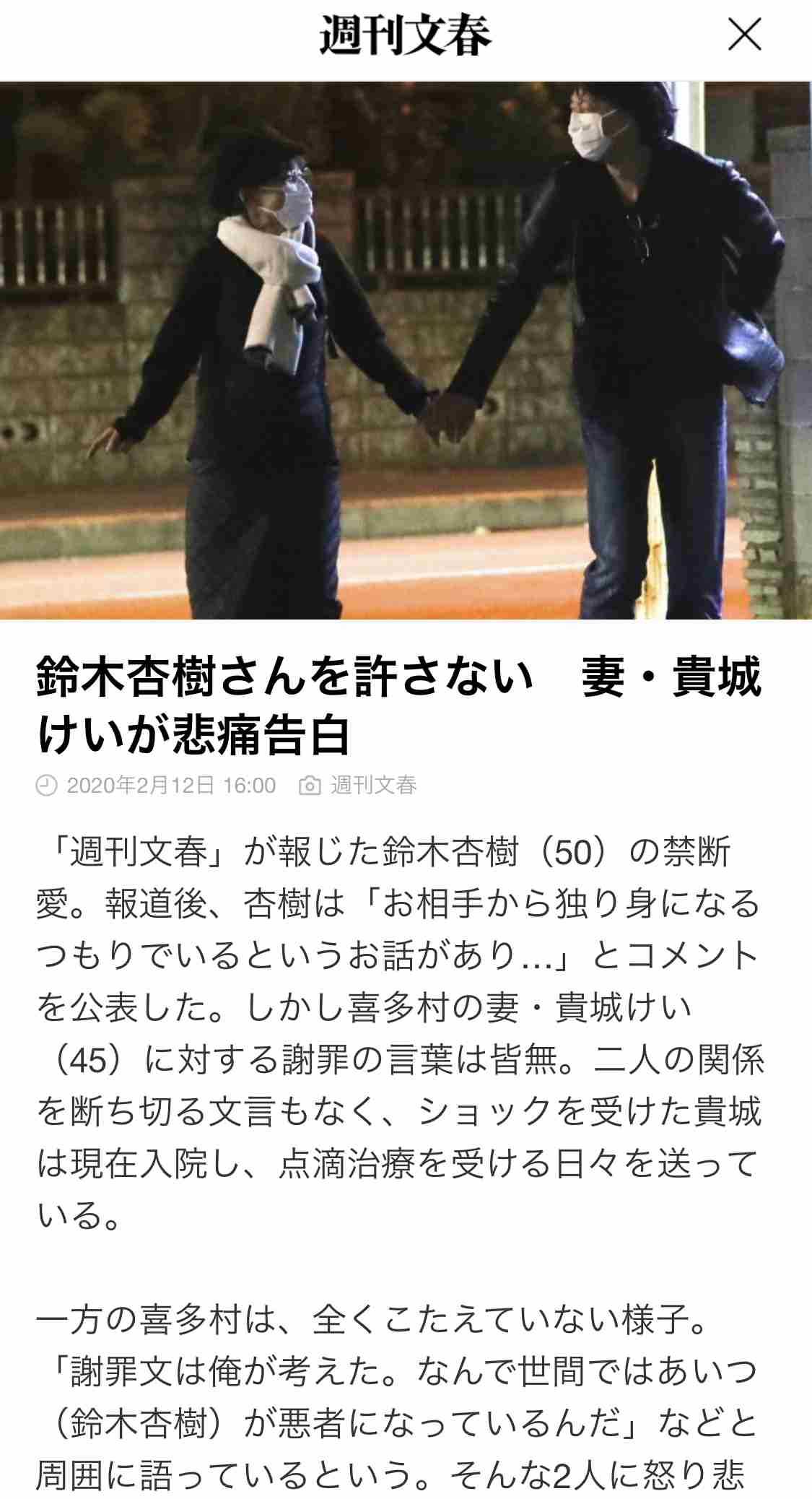 「鈴木杏樹さんを許さない」 不倫相手の妻・貴城けいが悲痛告白