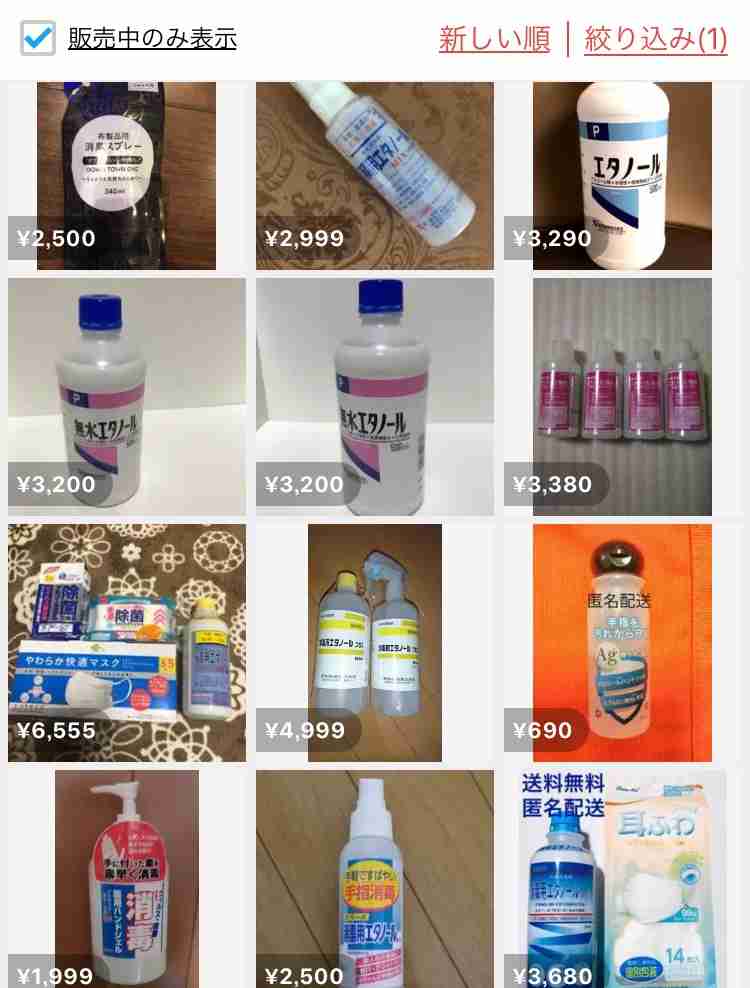 マスク1箱を4万円で売る「悪質転売屋」が後を絶たない理由