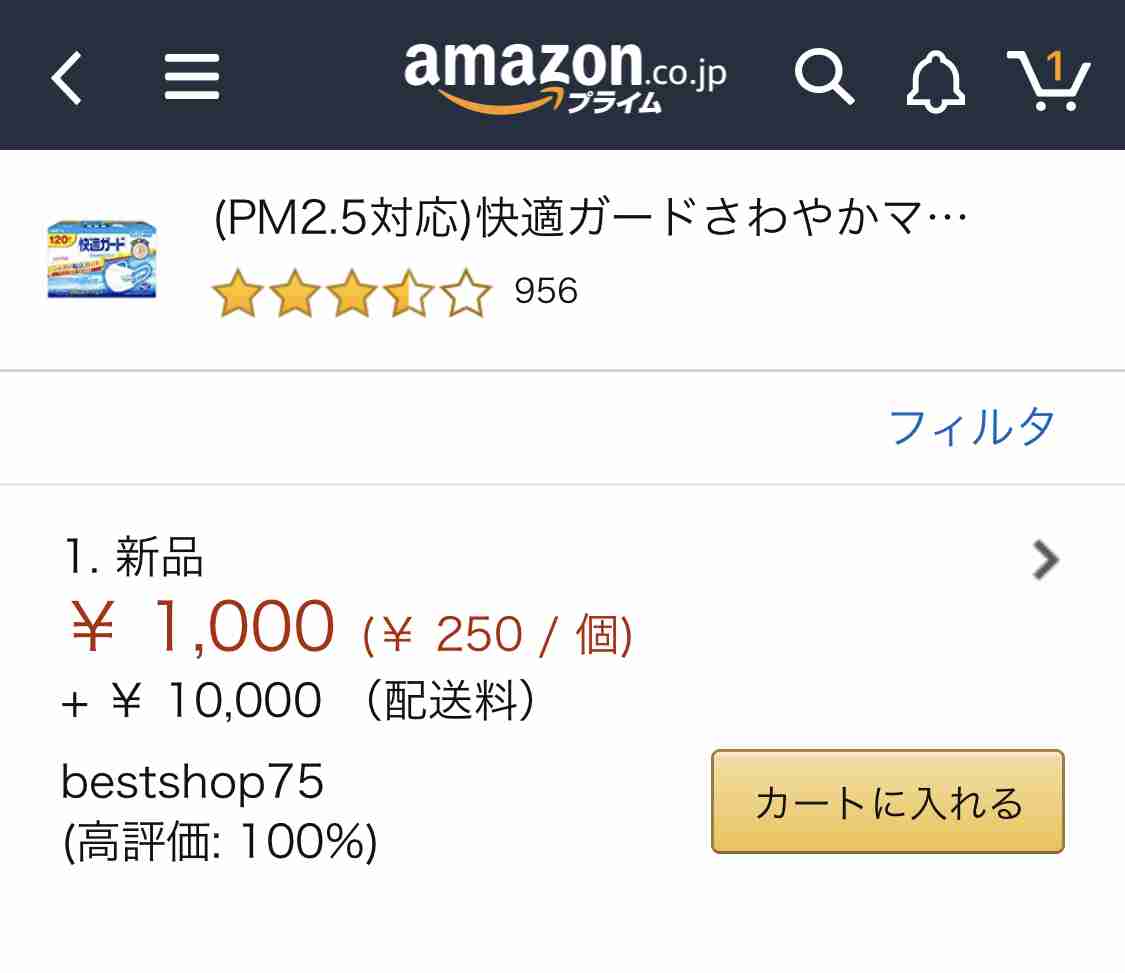 マスク1箱を4万円で売る「悪質転売屋」が後を絶たない理由