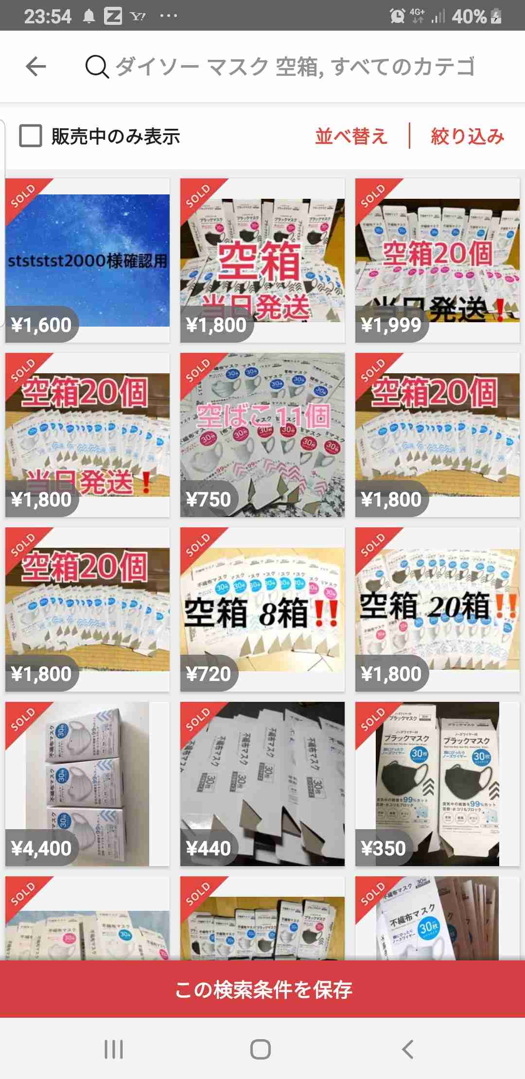 マスク1箱を4万円で売る「悪質転売屋」が後を絶たない理由
