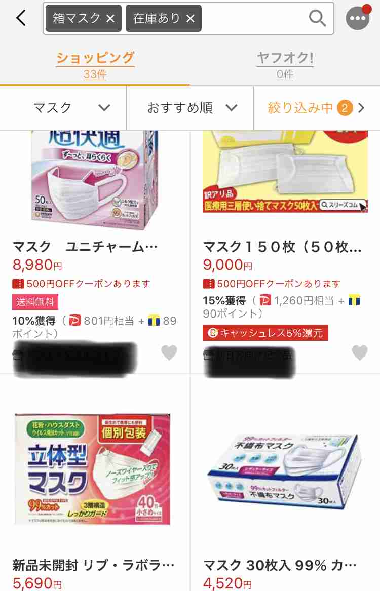 マスク1箱を4万円で売る「悪質転売屋」が後を絶たない理由