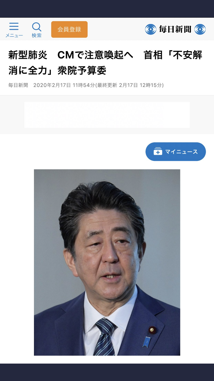 クルーズ船 厚労省職員１人の感染 新たに確認 船内で連絡業務