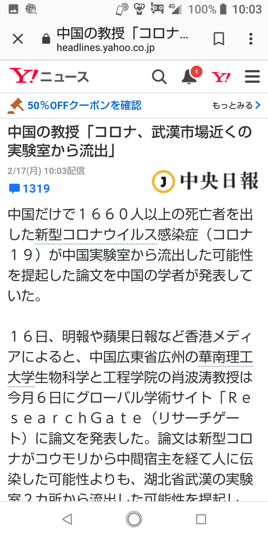 クルーズ船 厚労省職員１人の感染 新たに確認 船内で連絡業務