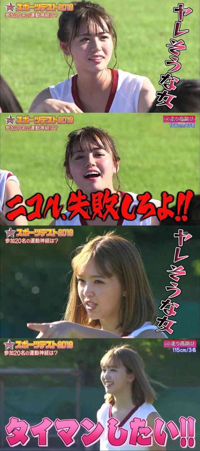 藤田ニコルが生放送で『AAA』宇野実彩子をガン無視…「態度悪過ぎ」ファン激怒!