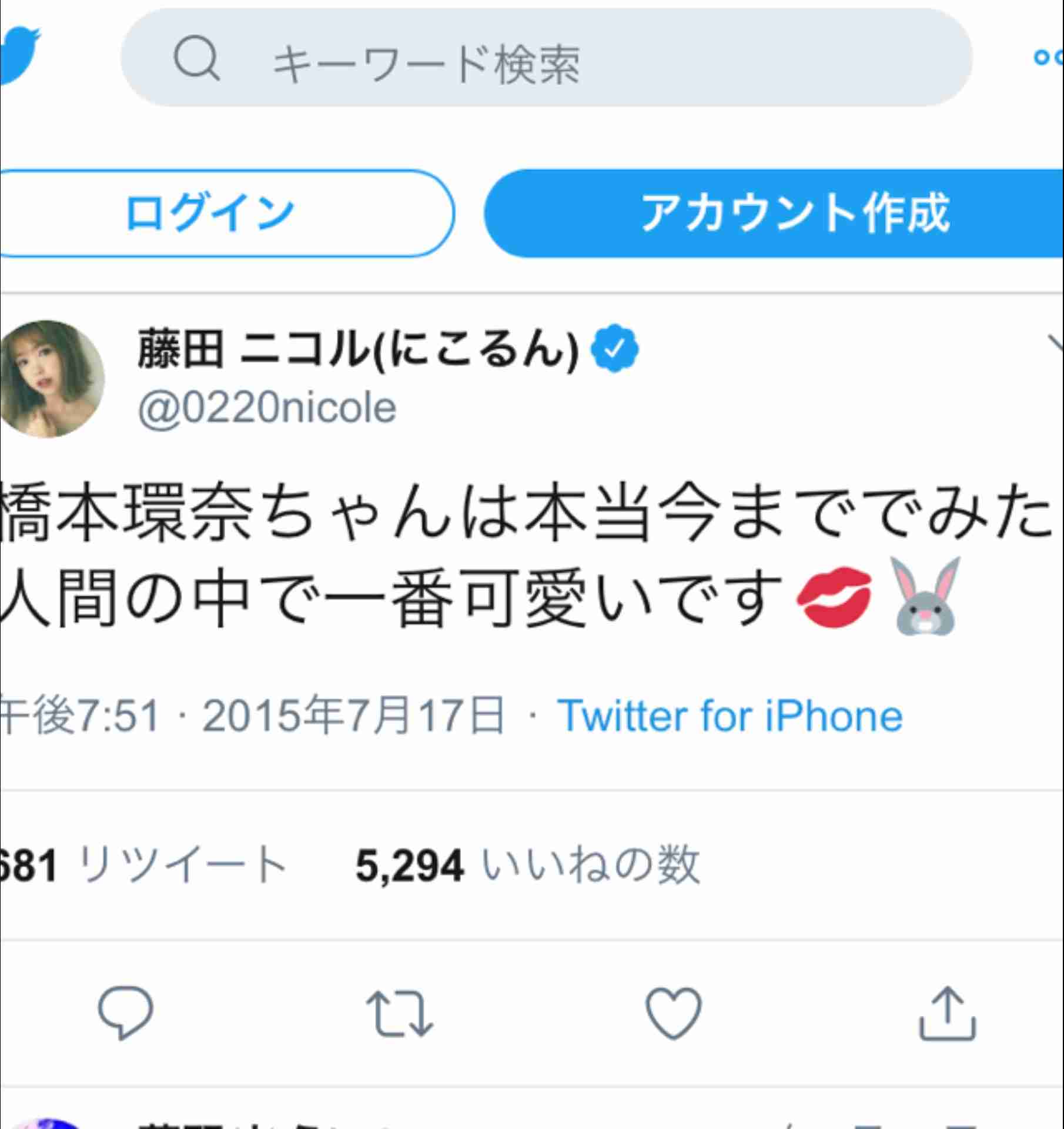 藤田ニコルが生放送で『AAA』宇野実彩子をガン無視…「態度悪過ぎ」ファン激怒!