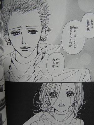 矢沢あい作品を語ろう ガールズちゃんねる Girls Channel