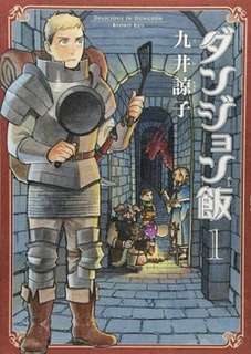 恋愛のあまりない面白い漫画を教えて