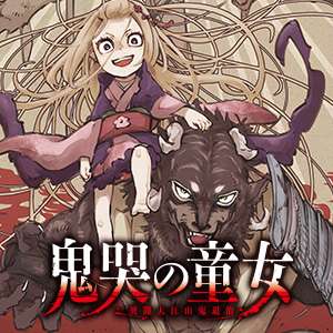 恋愛のあまりない面白い漫画を教えて