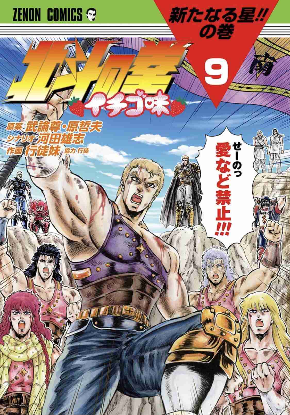 恋愛のあまりない面白い漫画を教えて