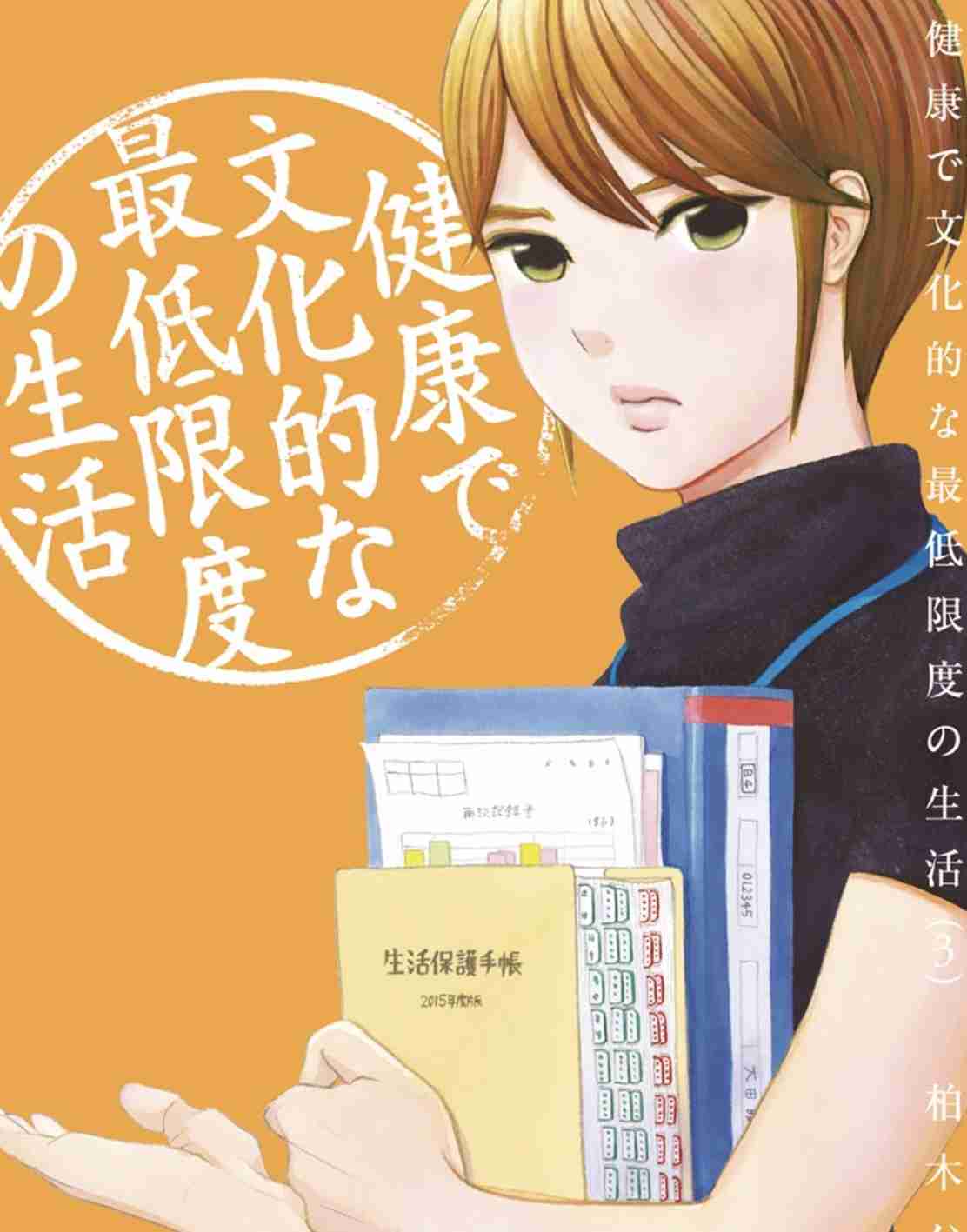 恋愛のあまりない面白い漫画を教えて