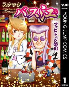 好きなギャグ漫画