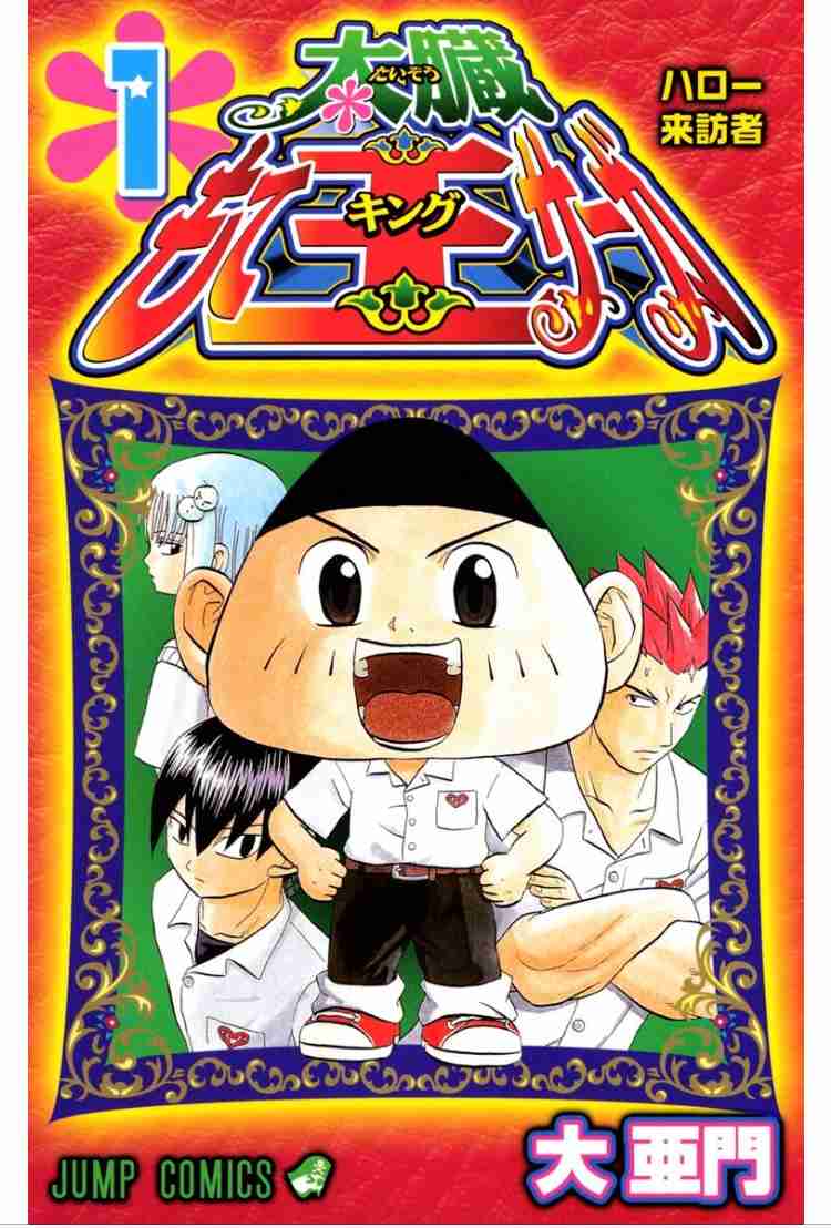 好きなギャグ漫画