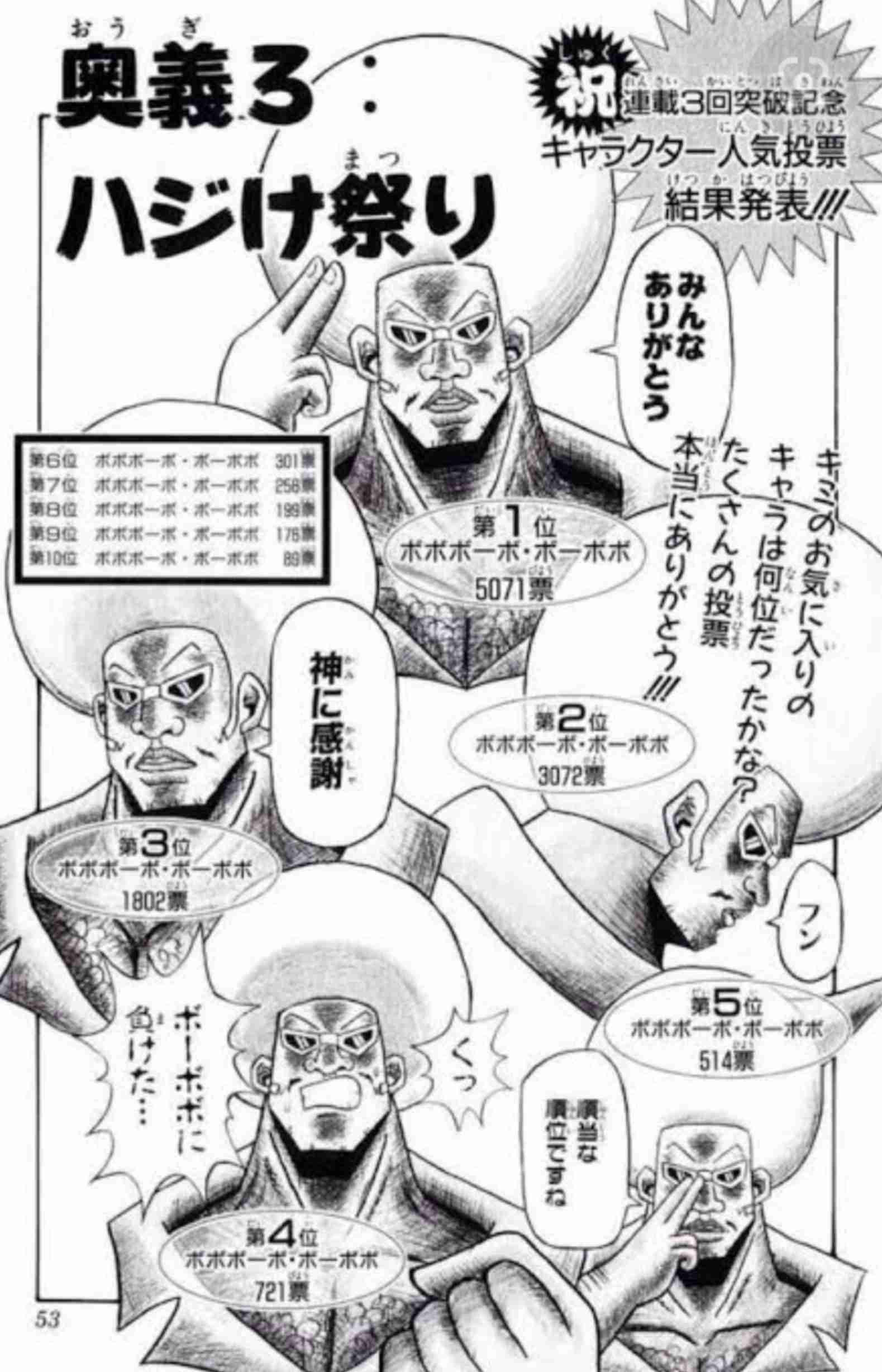 好きなギャグ漫画