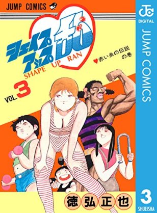 好きなギャグ漫画