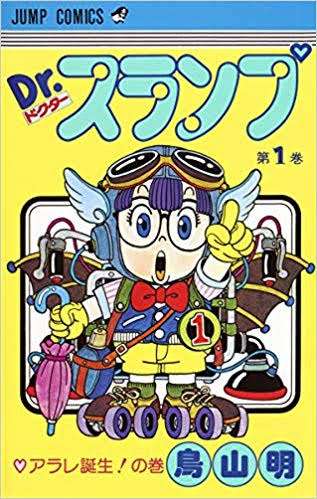 好きなギャグ漫画